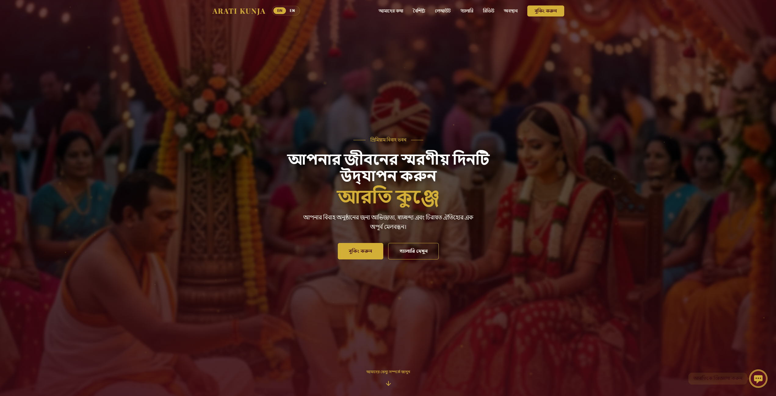 Arati Kunja